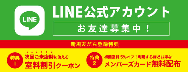 LINE 555グループ公式アカウント