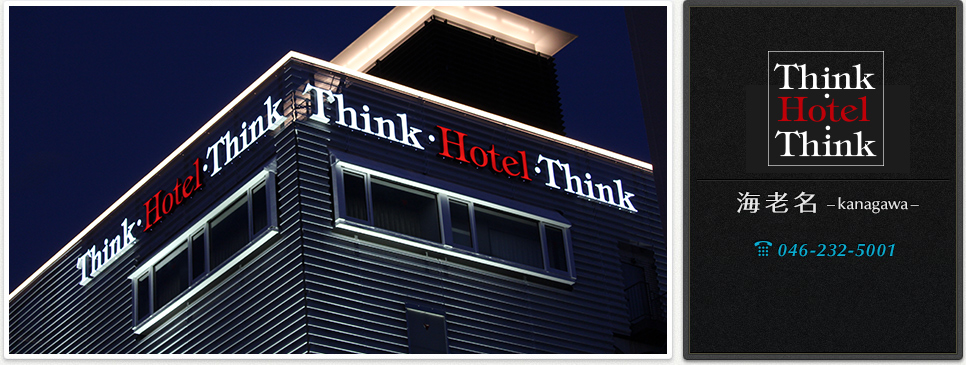 Think・Hotel・Think 海老名店 【神奈川県】